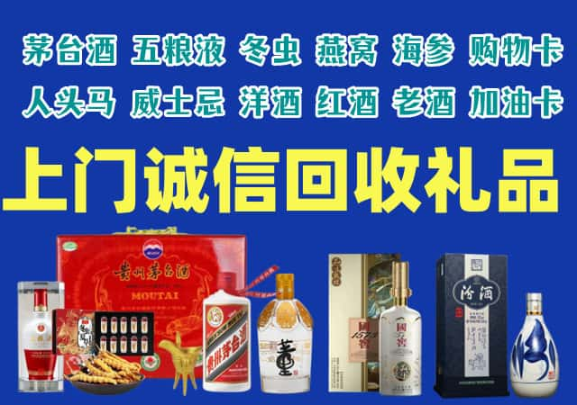 阿坝州小金烟酒回收店