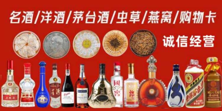 阿坝州小金回收烟酒